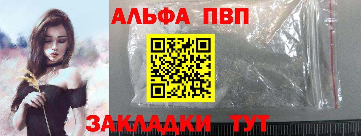 Люберцы  APVP мука  Alpha-PVP крисы CK  Вход с VPN  APVP Соль 