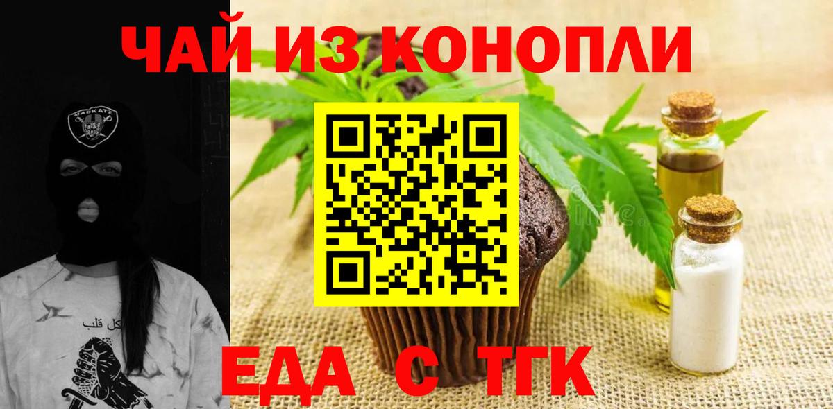 Cannafood марихуана Люберцы