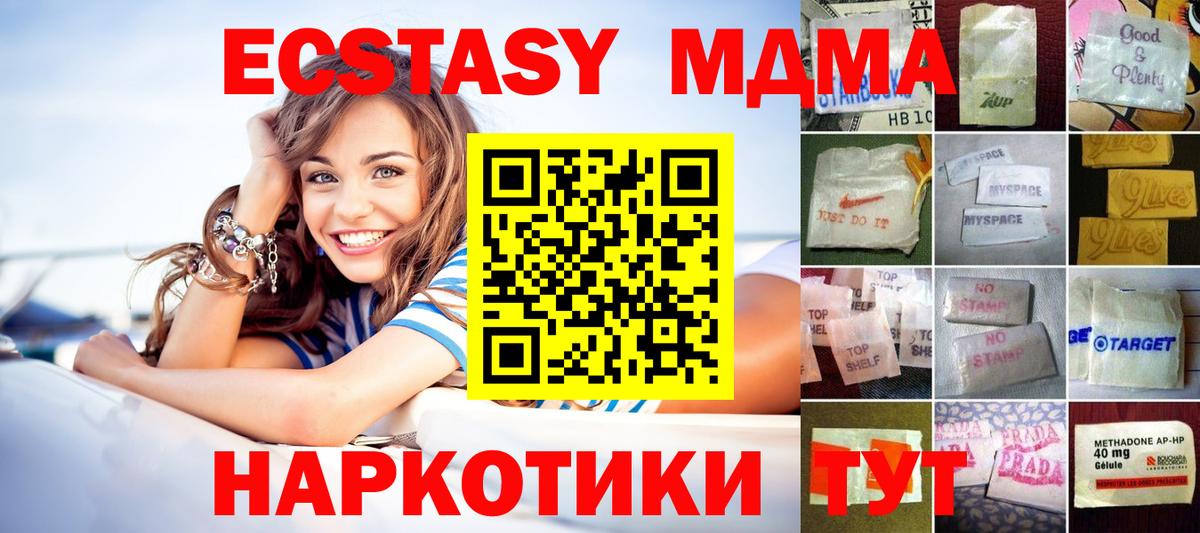 ЭКСТАЗИ 280мг Люберцы