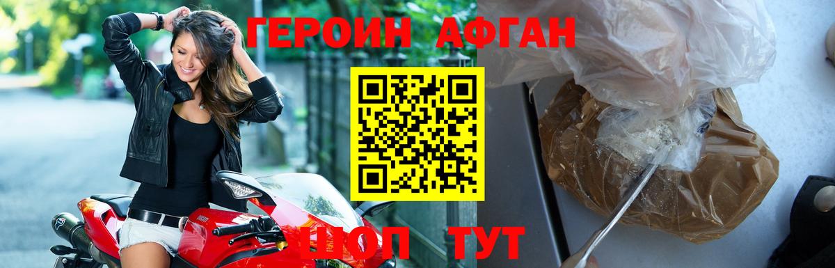 Героин белый Люберцы