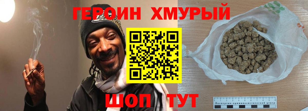 ГЕРОИН  ГЕРОИН белый  Вход с VPN  Люберцы 