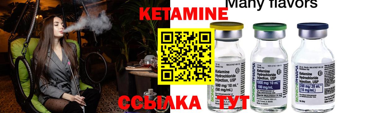 КЕТАМИН ketamine Люберцы