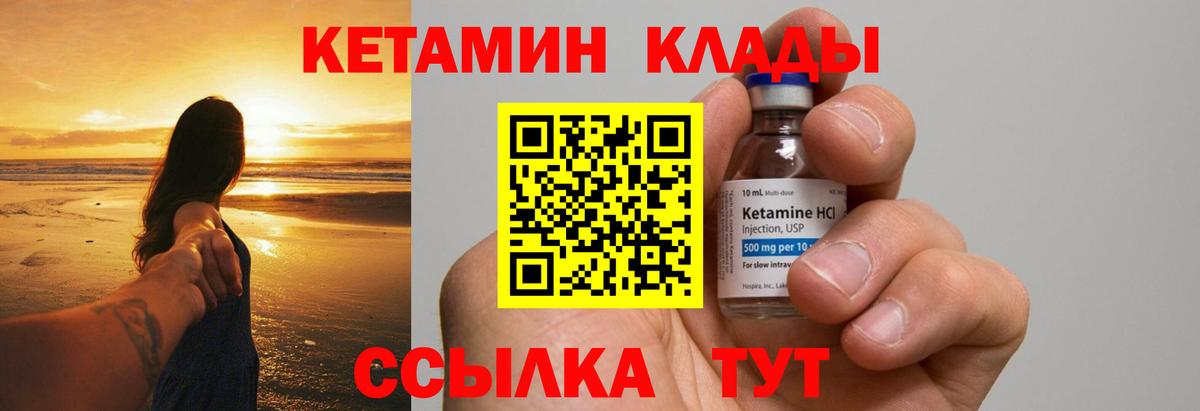 Кетамин VHQ  Вход с VPN  Кетамин ketamine  Люберцы 