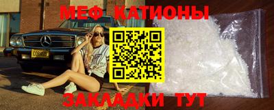 мяу мяу кристалл Бузулук