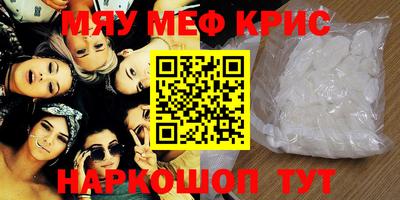 мефедрон VHQ Бугуруслан