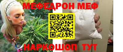 мяу мяу кристалл Бузулук