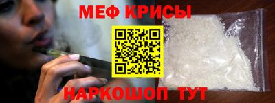 мяу мяу кристалл Бузулук