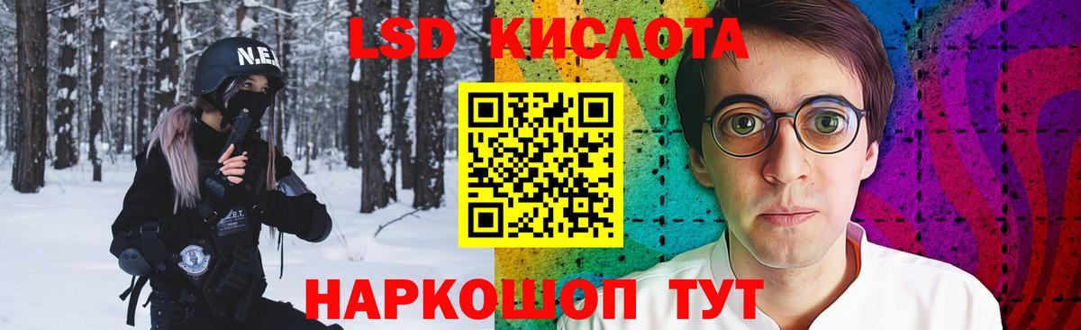 LSD-25 экстази ecstasy Люберцы