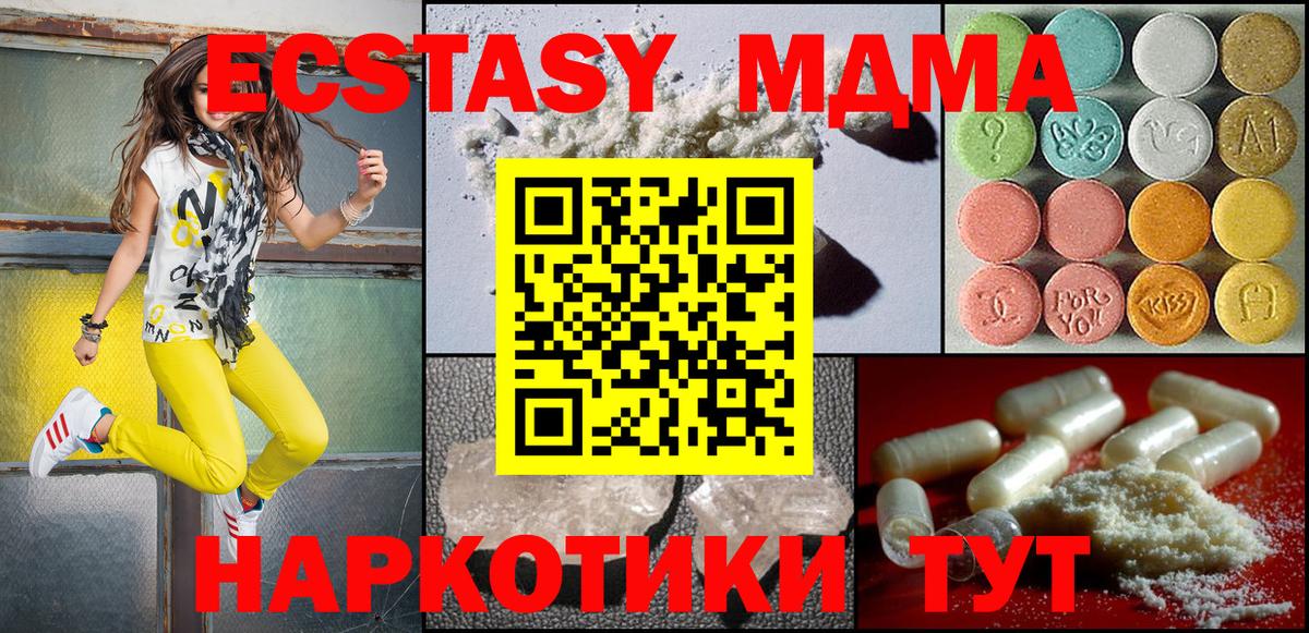 MDMA crystal Люберцы