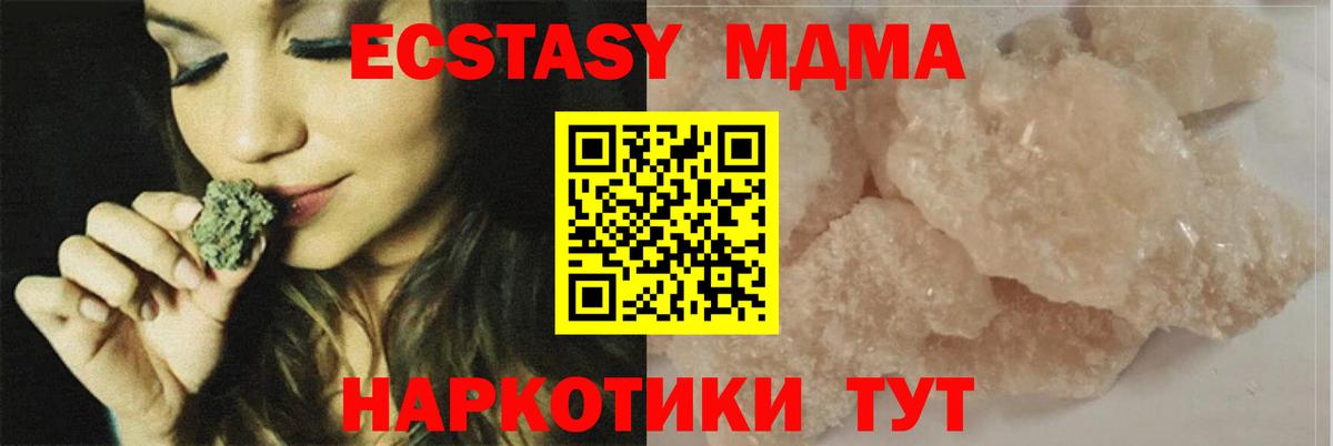 Люберцы  МДМА  Вход с VPN  MDMA crystal 