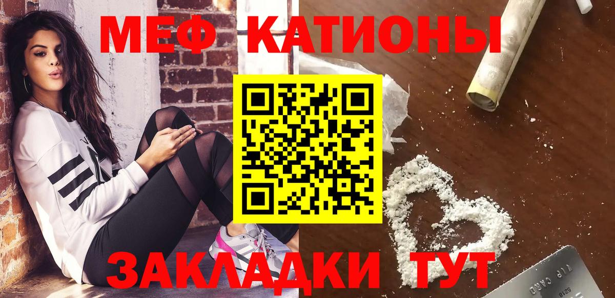 Меф  МЕФ мяу мяу  Вход с VPN  Меф  МЕФ мука  Люберцы 