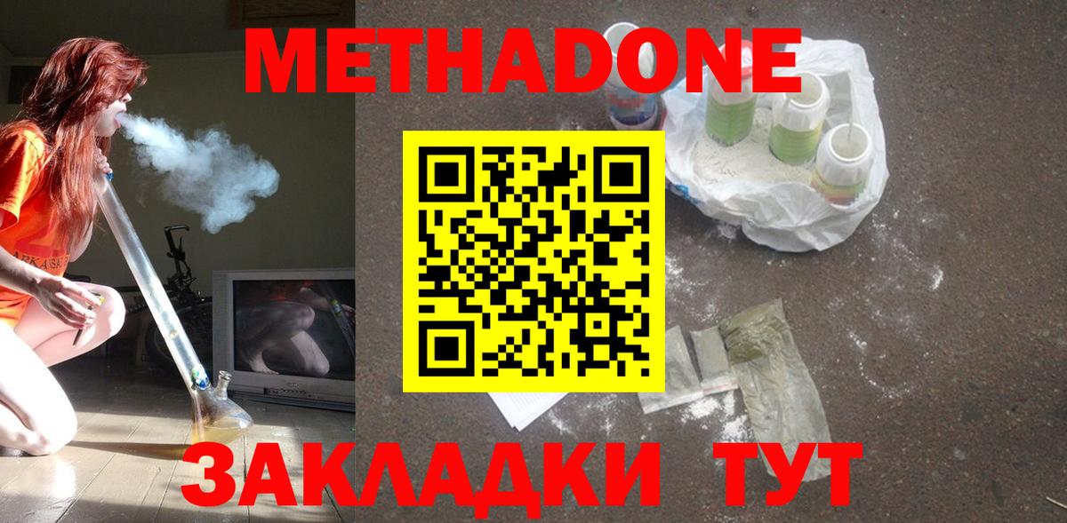 Люберцы  МЕТАДОН methadone  Вход с VPN 