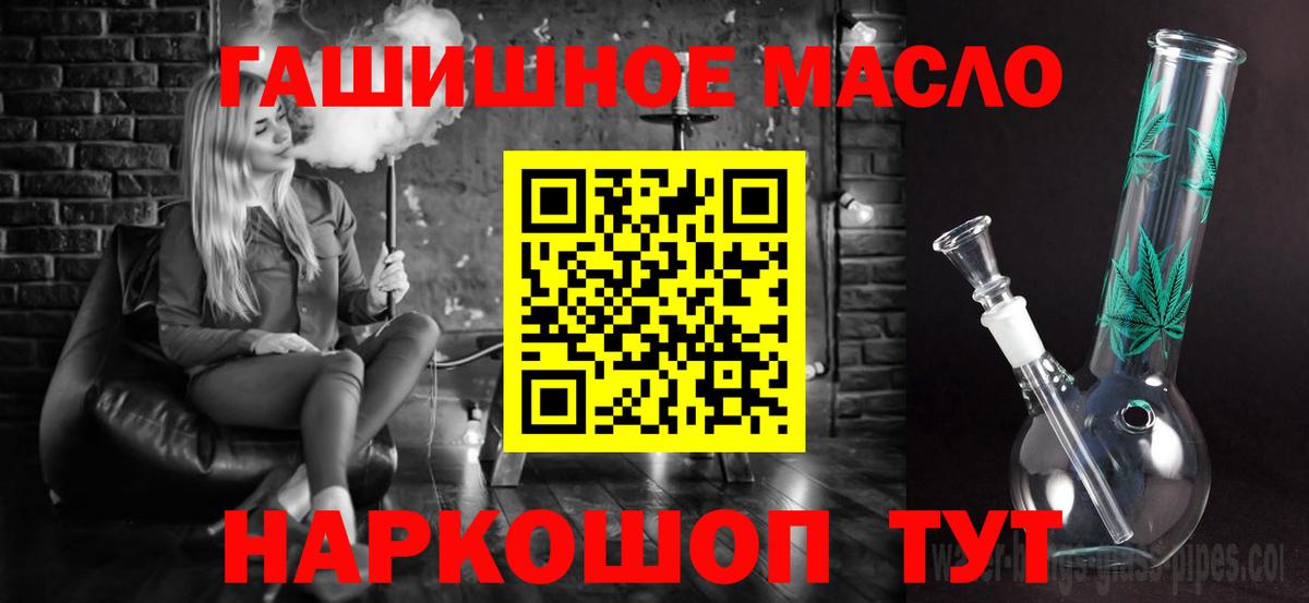 ТГК жижа  Вход с VPN  Люберцы  Дистиллят ТГК концентрат 